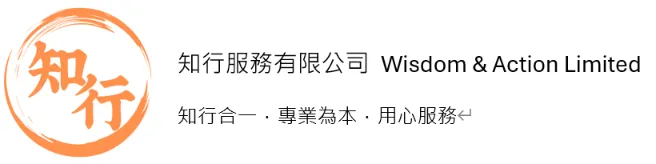 知行合一・專業為本・用心服務